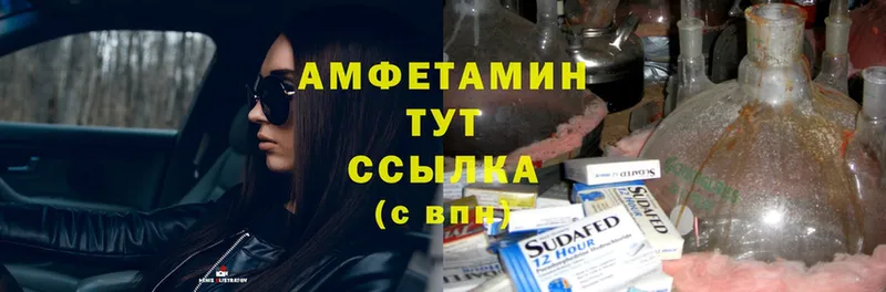 купить наркотик  Советский  Amphetamine VHQ 